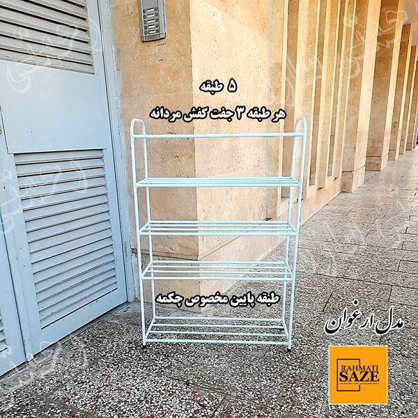 جاکفشی فلزی رحمتی سازه مدل مهتاب